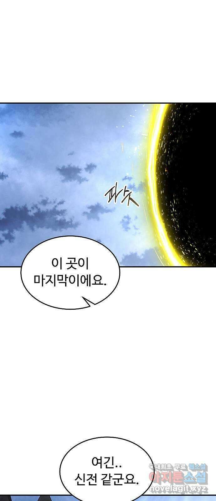 황제사냥 23화. 변덕쟁이 7