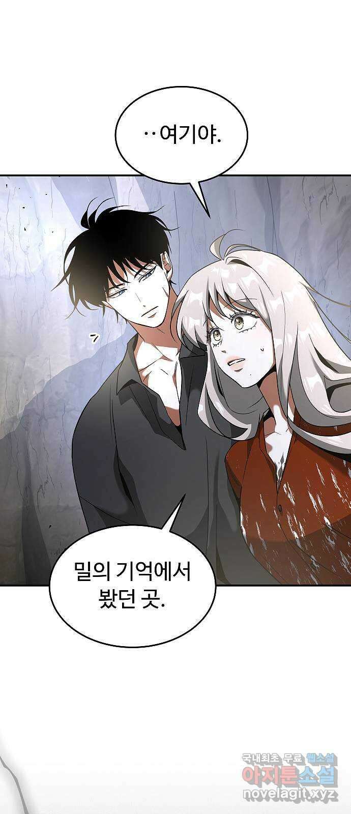 황제사냥 23화. 변덕쟁이 9