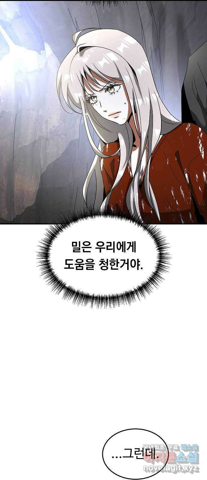 황제사냥 23화. 변덕쟁이 13