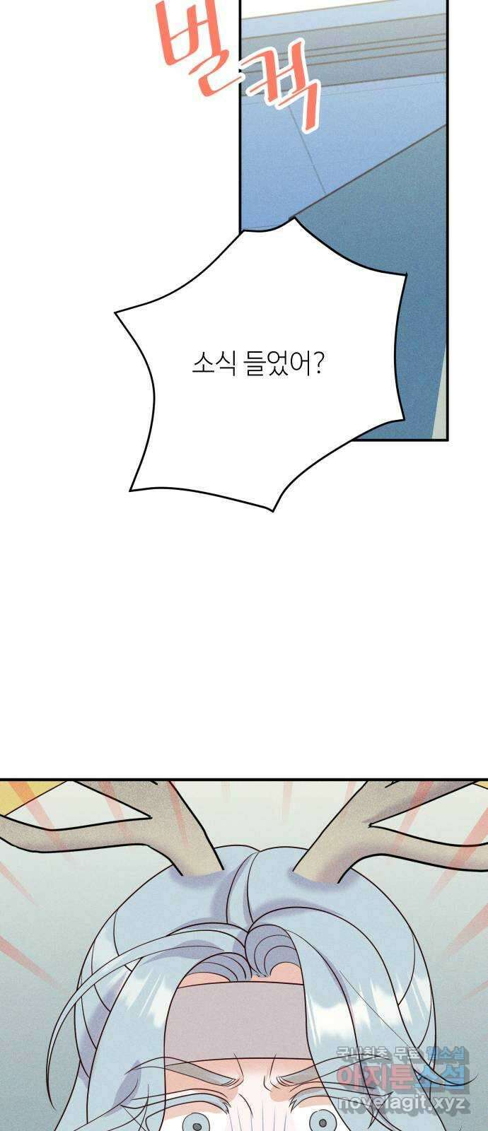 자취방 신선들 69. 설득 2