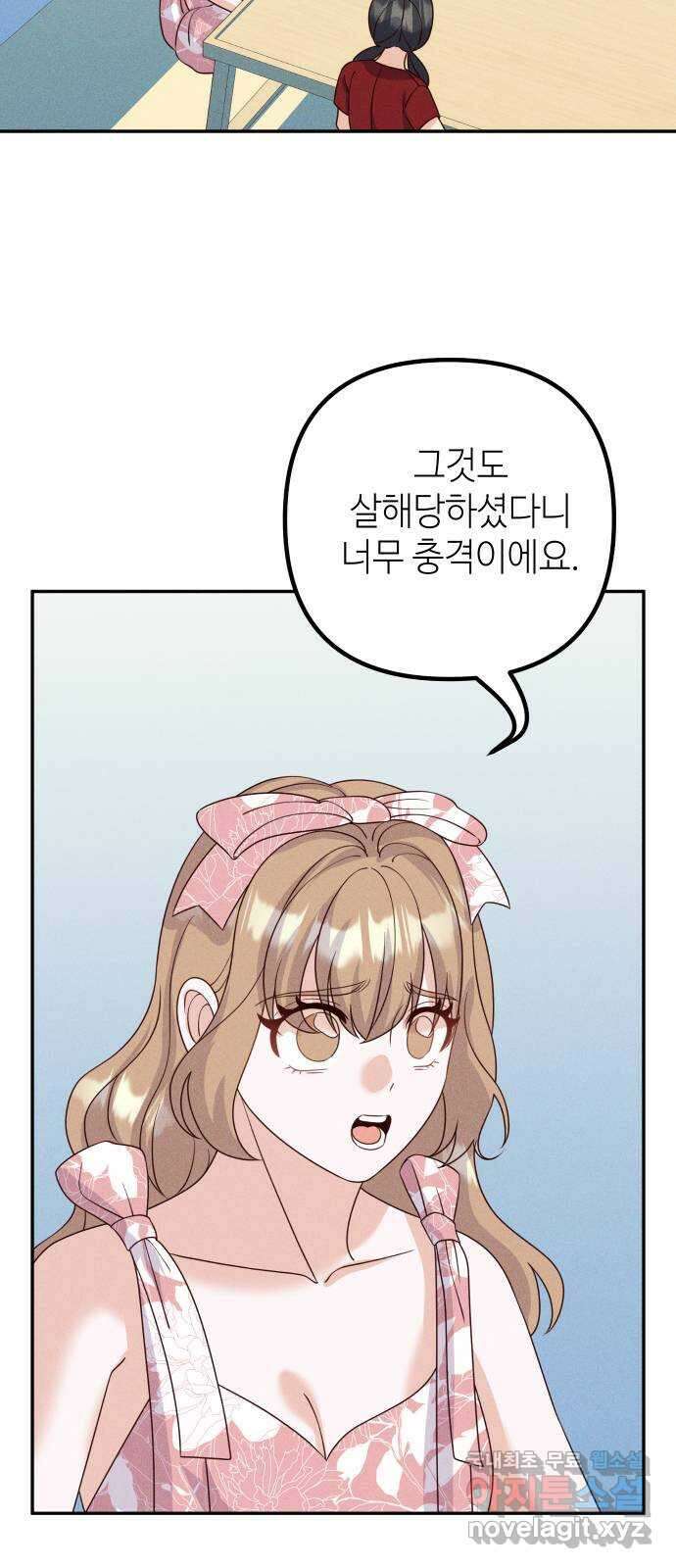 자취방 신선들 69. 설득 8