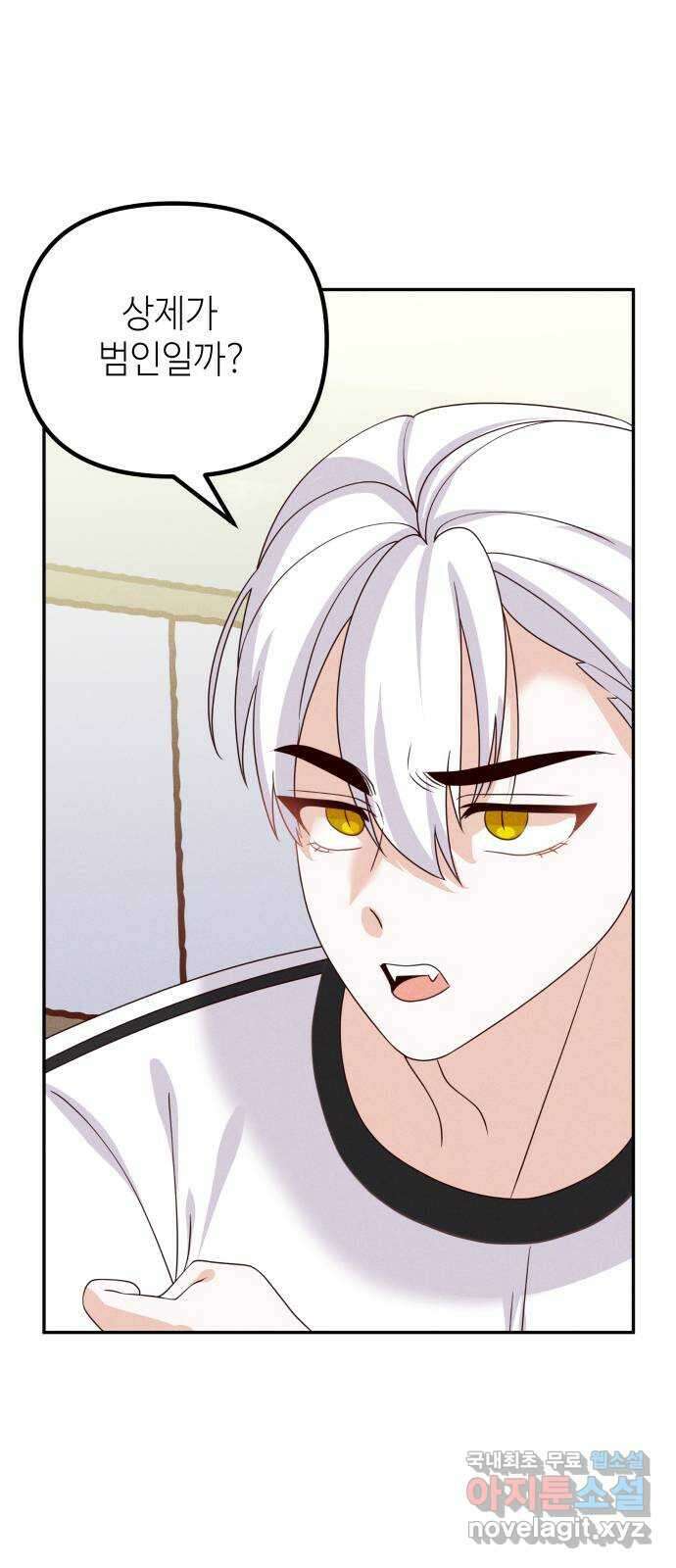 자취방 신선들 69. 설득 9