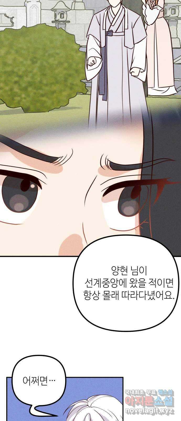 자취방 신선들 69. 설득 14
