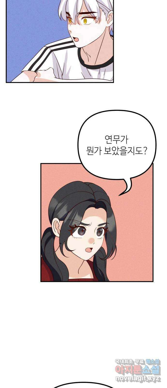 자취방 신선들 69. 설득 15