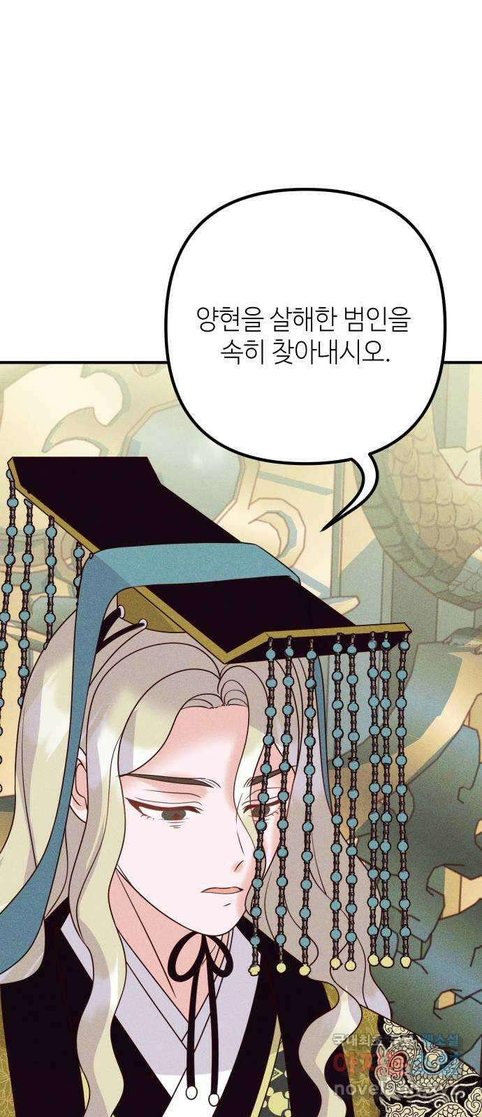자취방 신선들 69. 설득 19