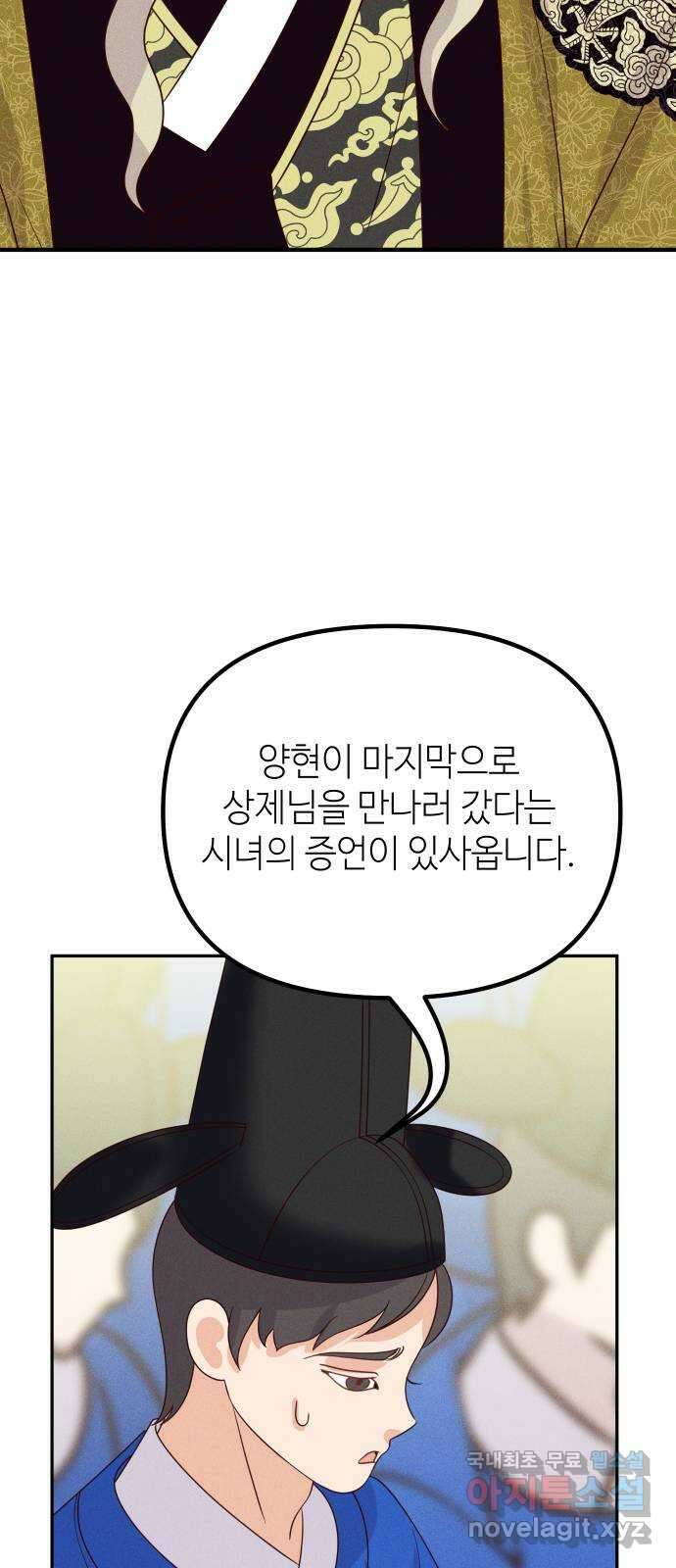 자취방 신선들 69. 설득 20