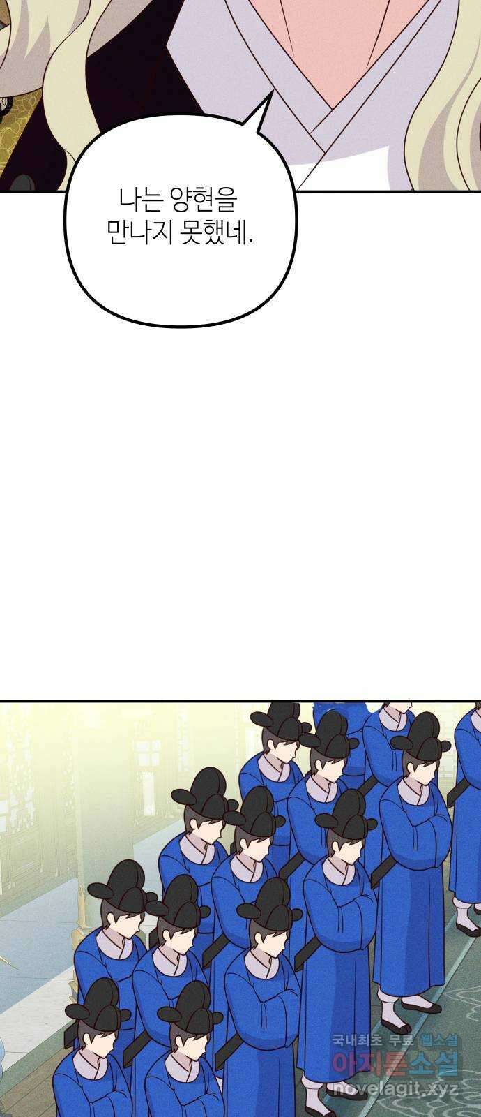 자취방 신선들 69. 설득 22
