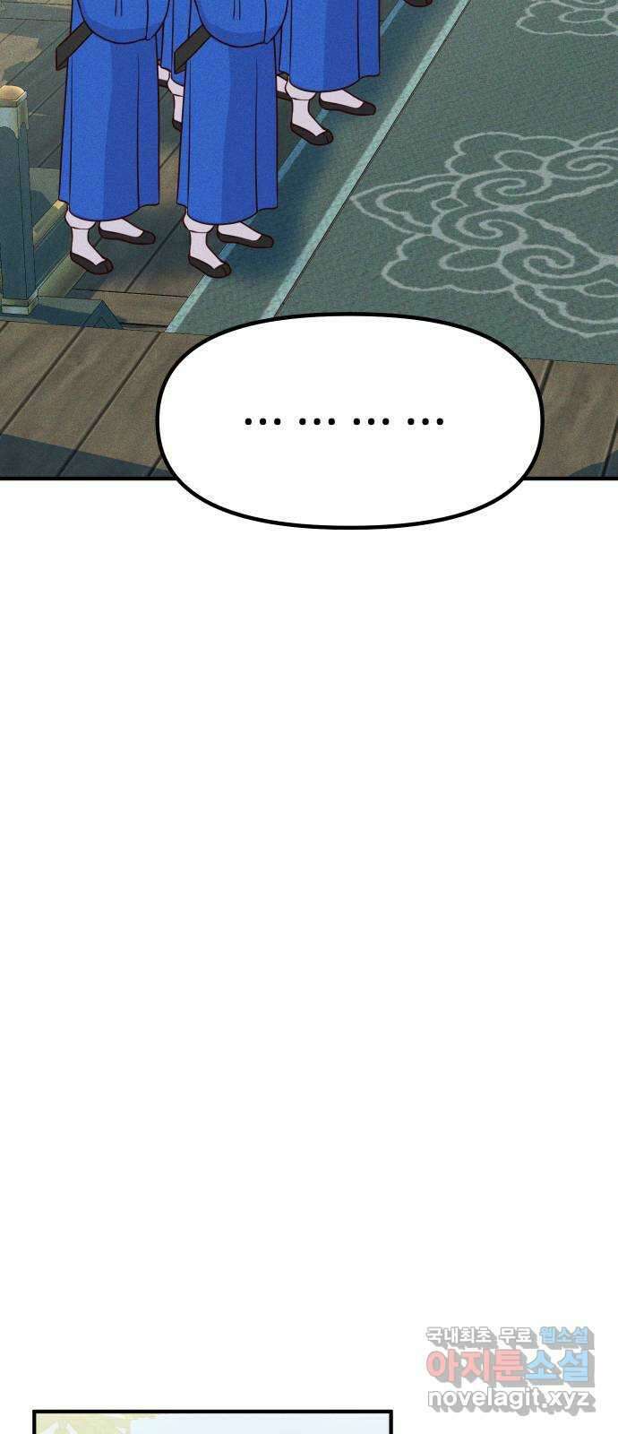 자취방 신선들 69. 설득 23