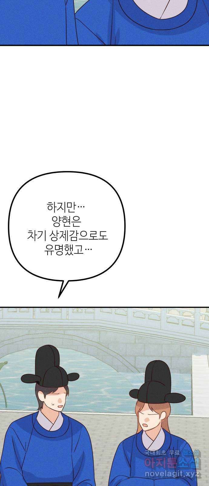 자취방 신선들 69. 설득 26