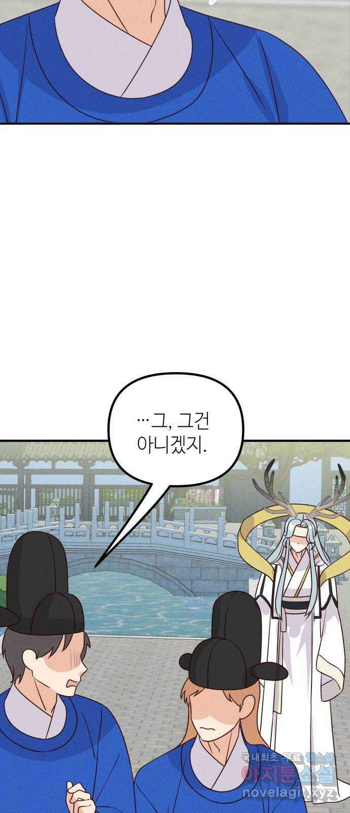 자취방 신선들 69. 설득 28