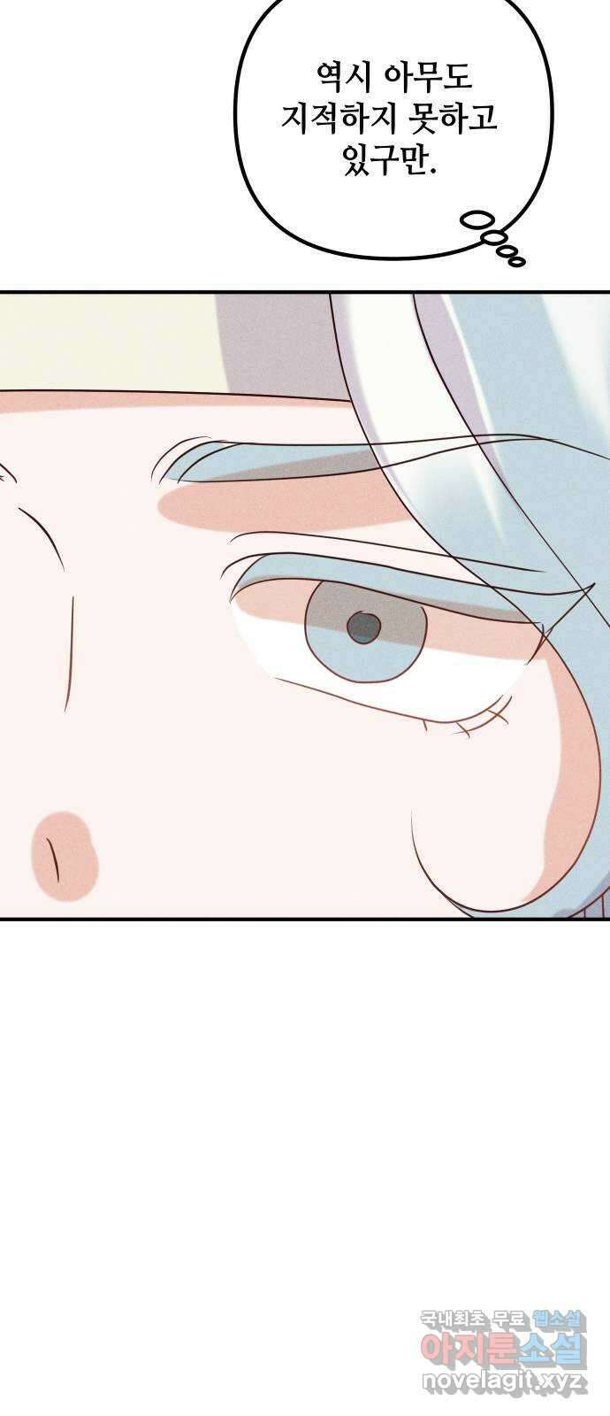 자취방 신선들 69. 설득 30