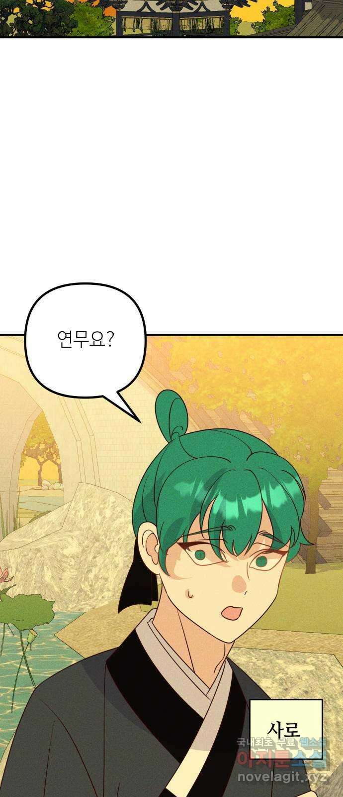자취방 신선들 69. 설득 33