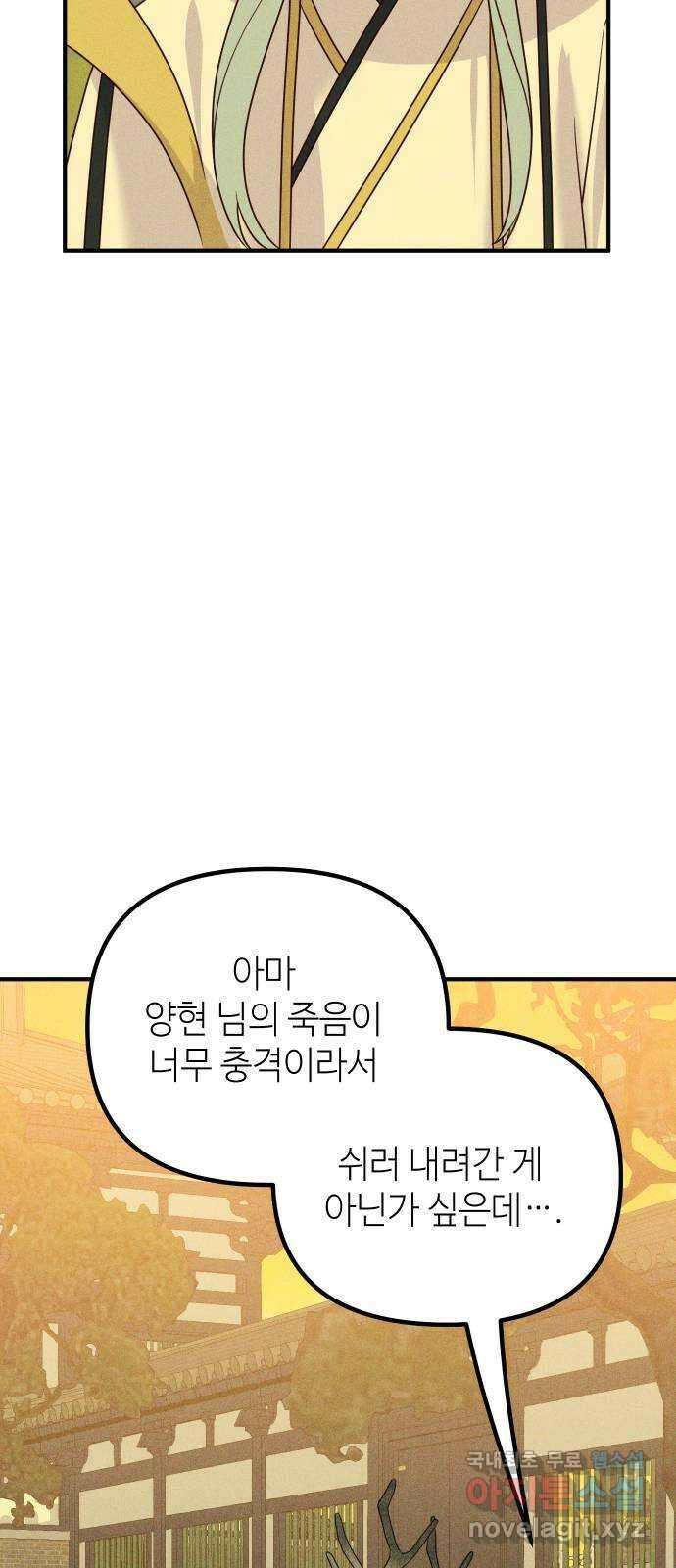 자취방 신선들 69. 설득 35