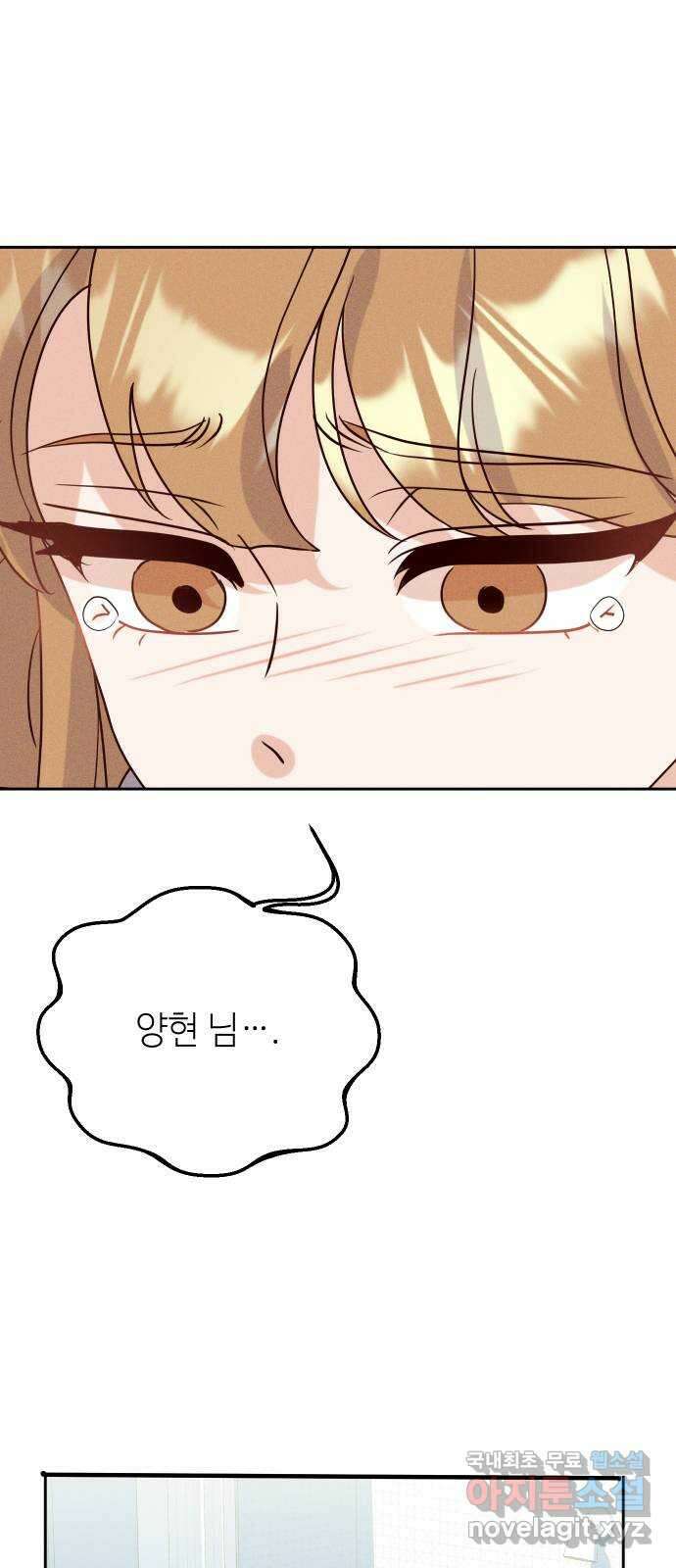 자취방 신선들 69. 설득 41