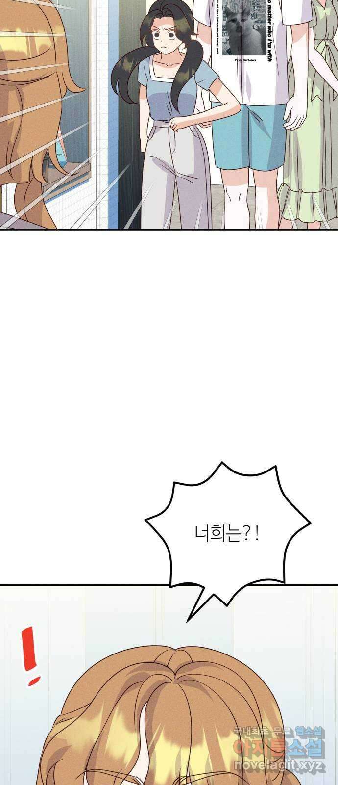 자취방 신선들 69. 설득 44