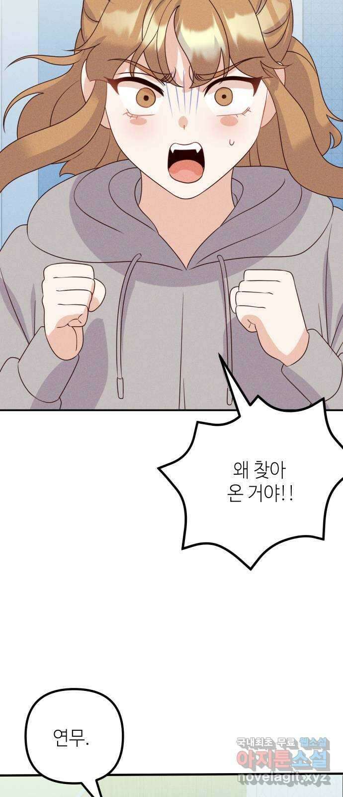 자취방 신선들 69. 설득 48