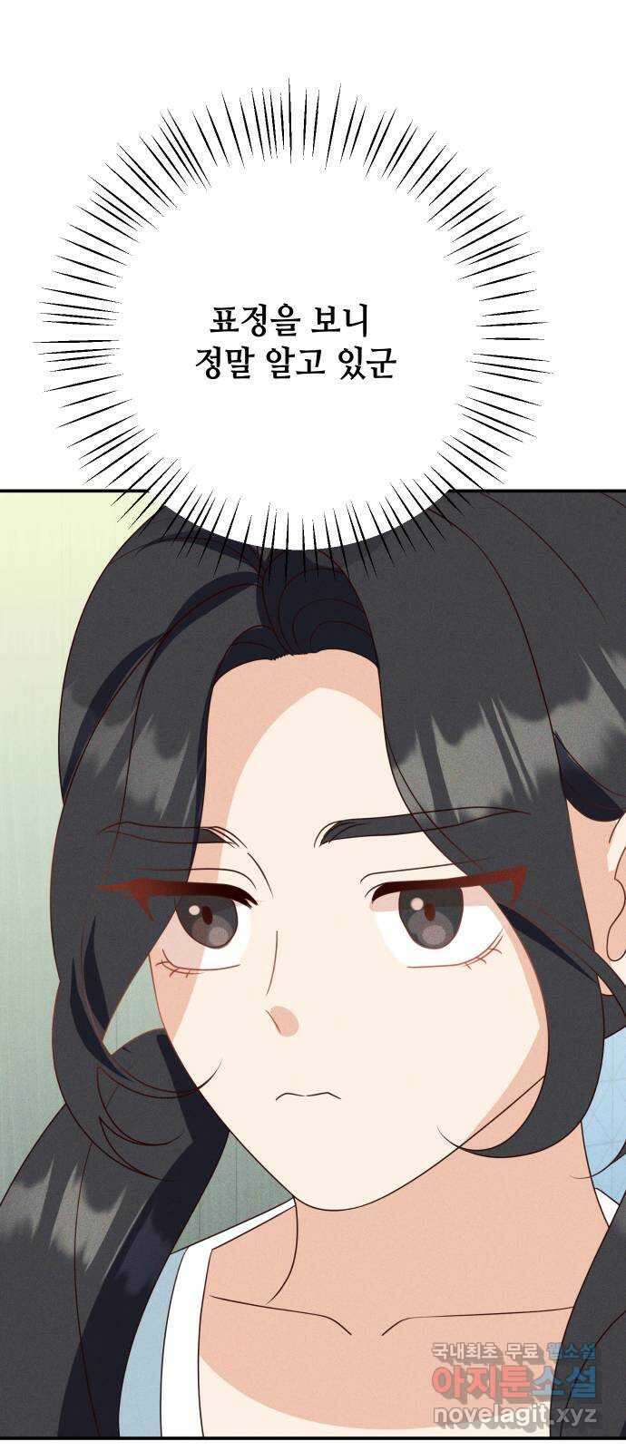 자취방 신선들 69. 설득 51