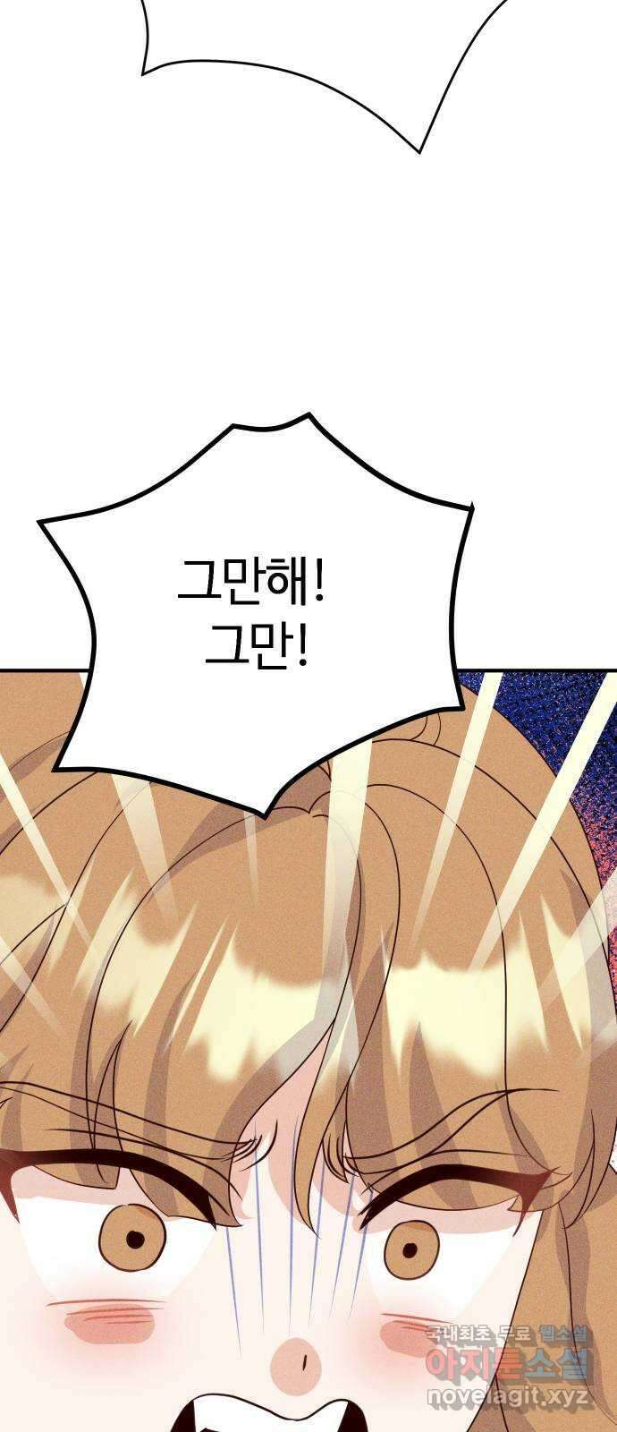 자취방 신선들 69. 설득 60
