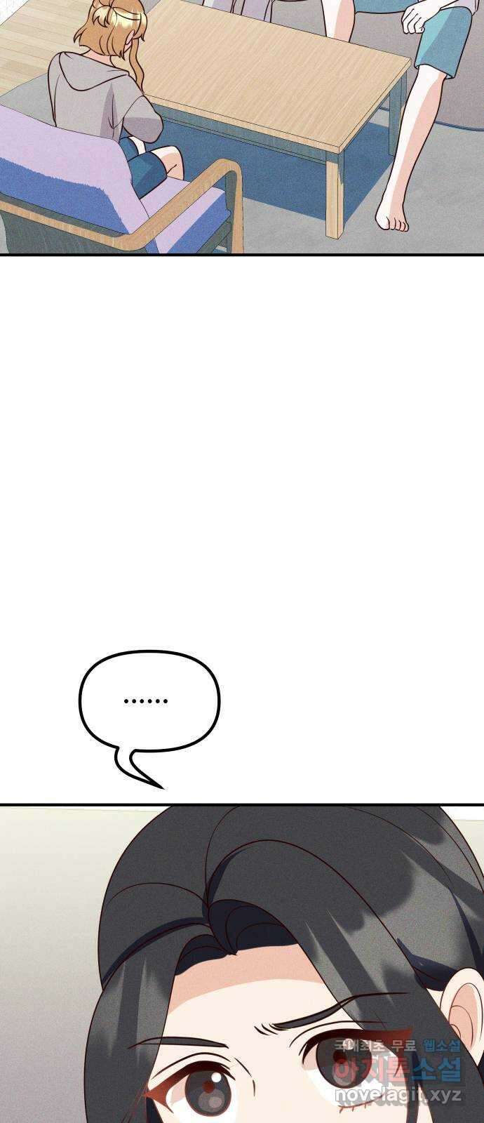 자취방 신선들 69. 설득 64