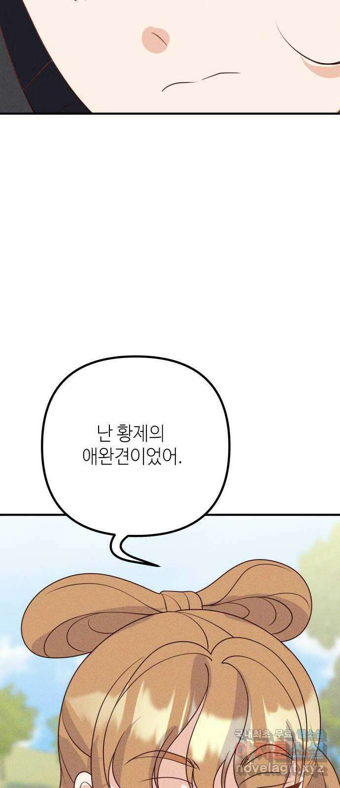자취방 신선들 69. 설득 66