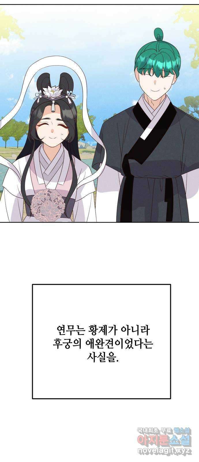 자취방 신선들 69. 설득 68