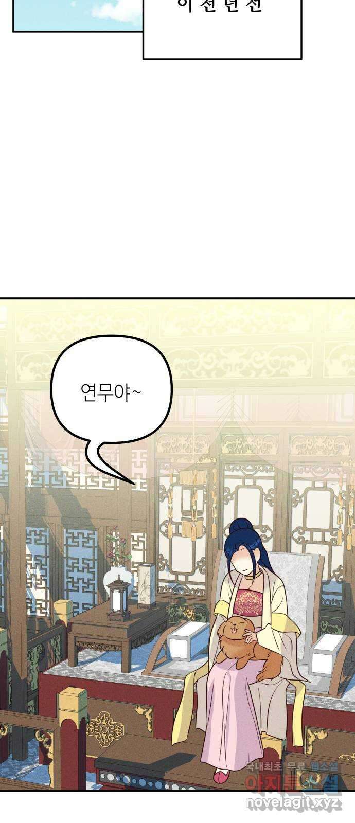 자취방 신선들 69. 설득 70