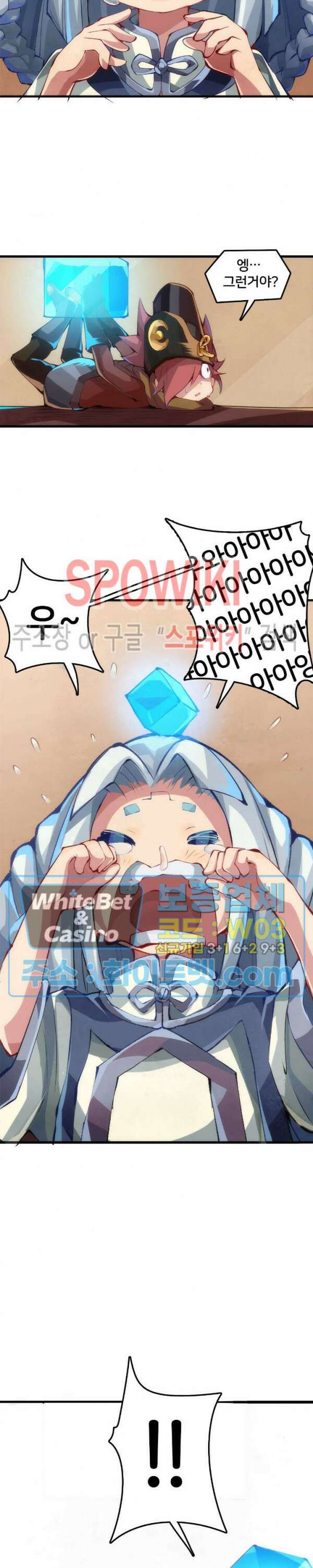 용상천하 21화 3