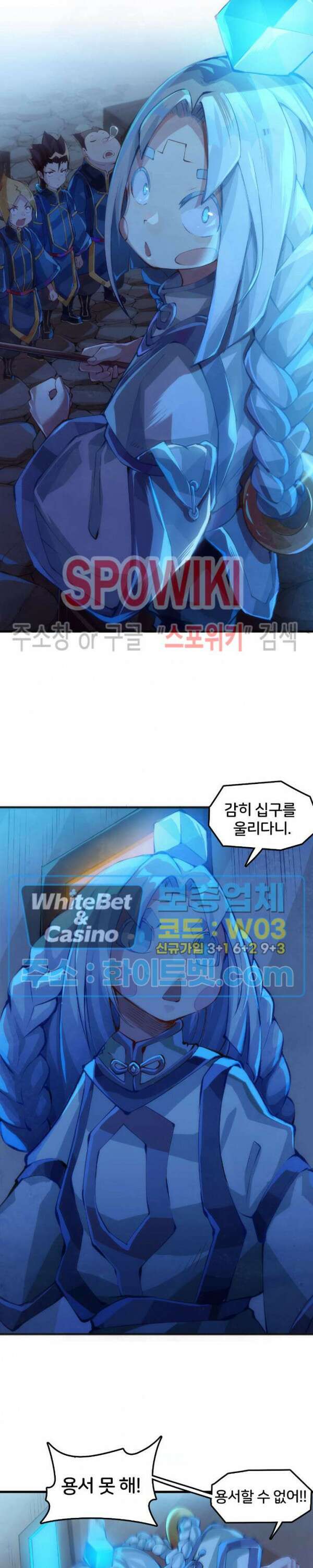 용상천하 21화 4