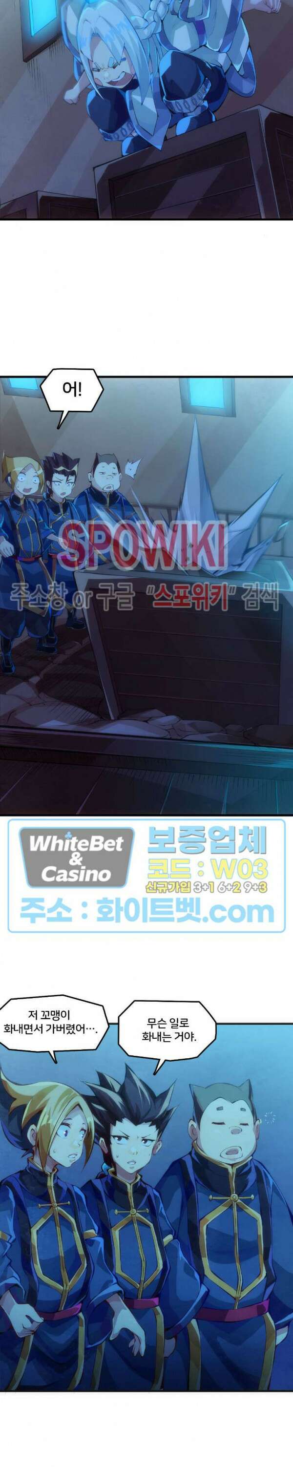 용상천하 21화 5