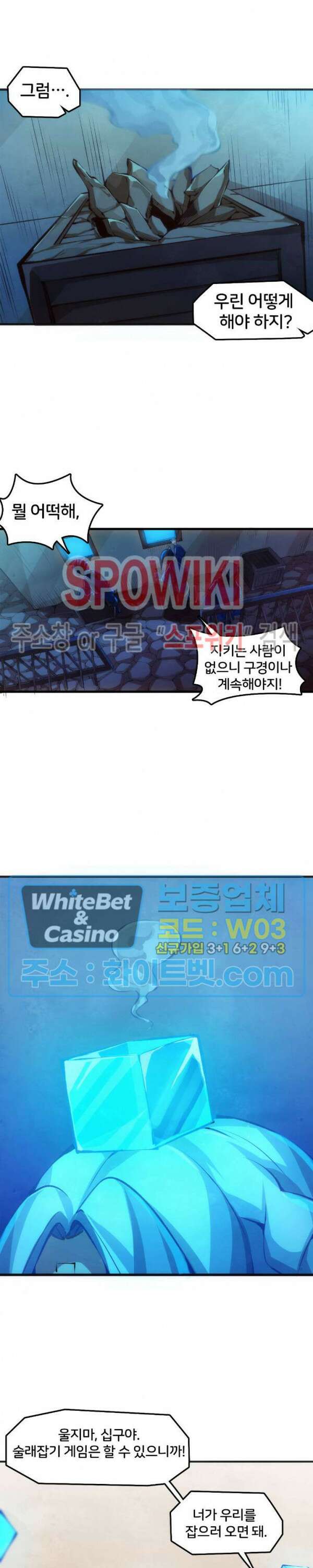 용상천하 21화 6