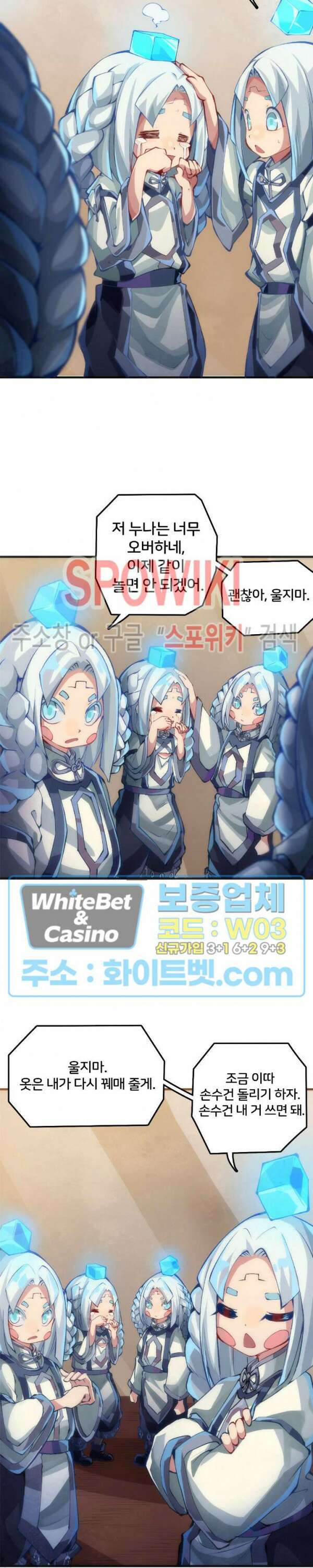 용상천하 21화 7