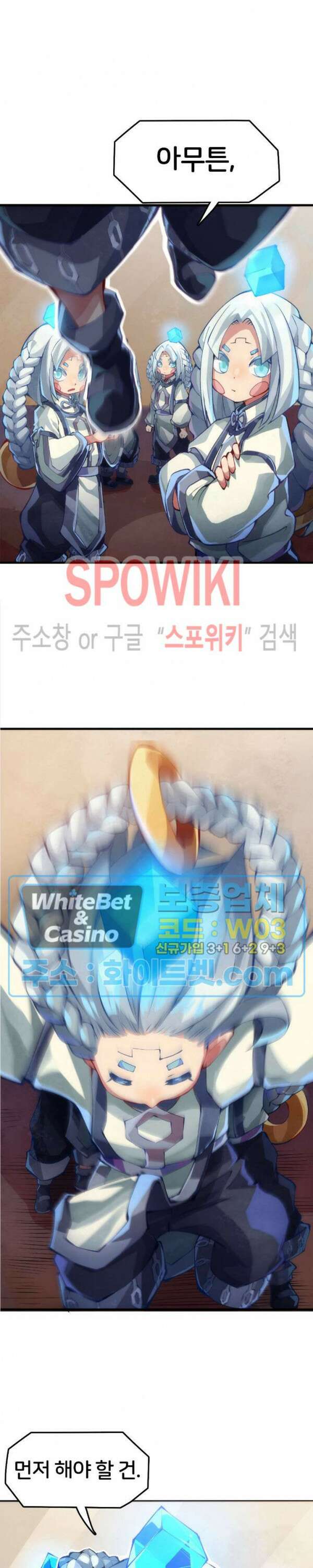 용상천하 21화 8