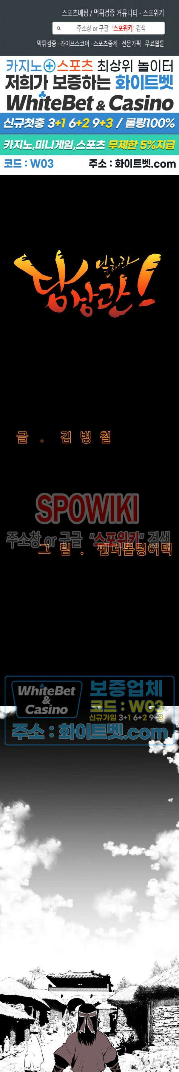 일해라 당상관 12화 1