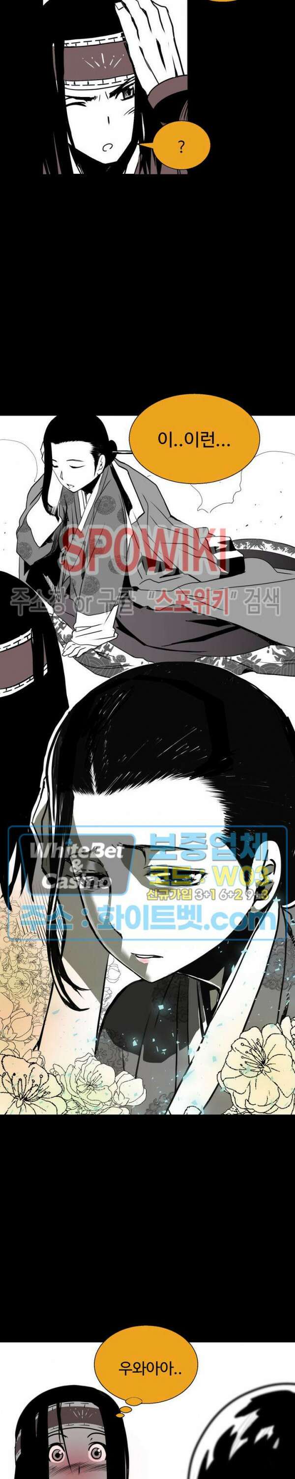 일해라 당상관 12화 4