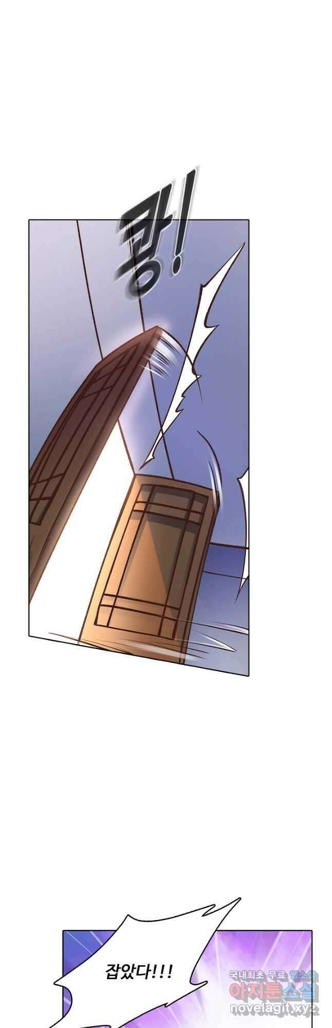 무도독존 303화 2