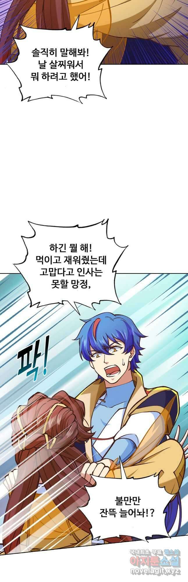 무도독존 303화 4