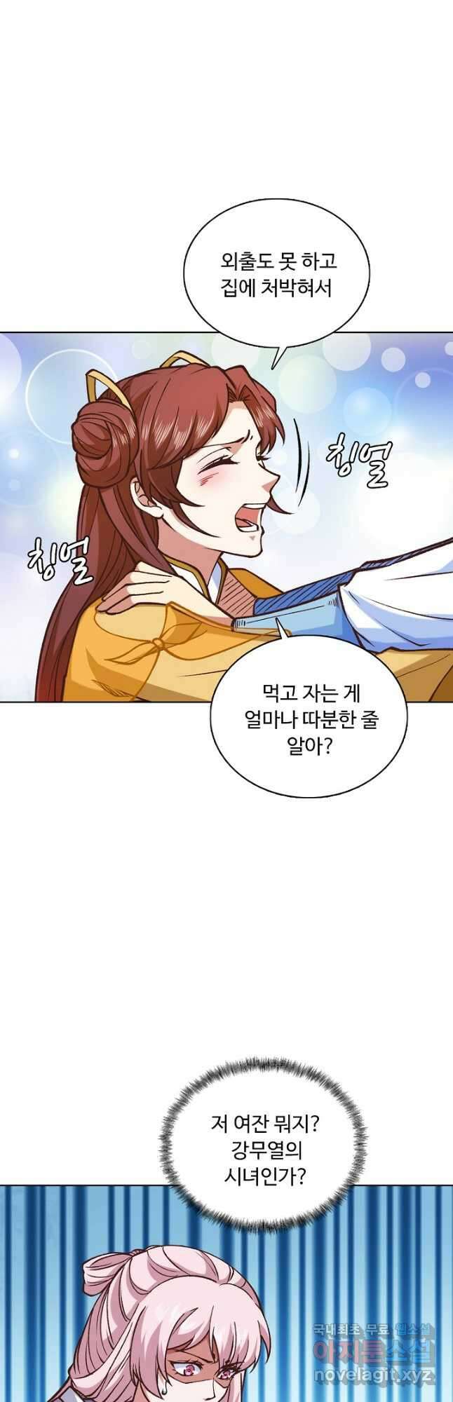 무도독존 303화 5