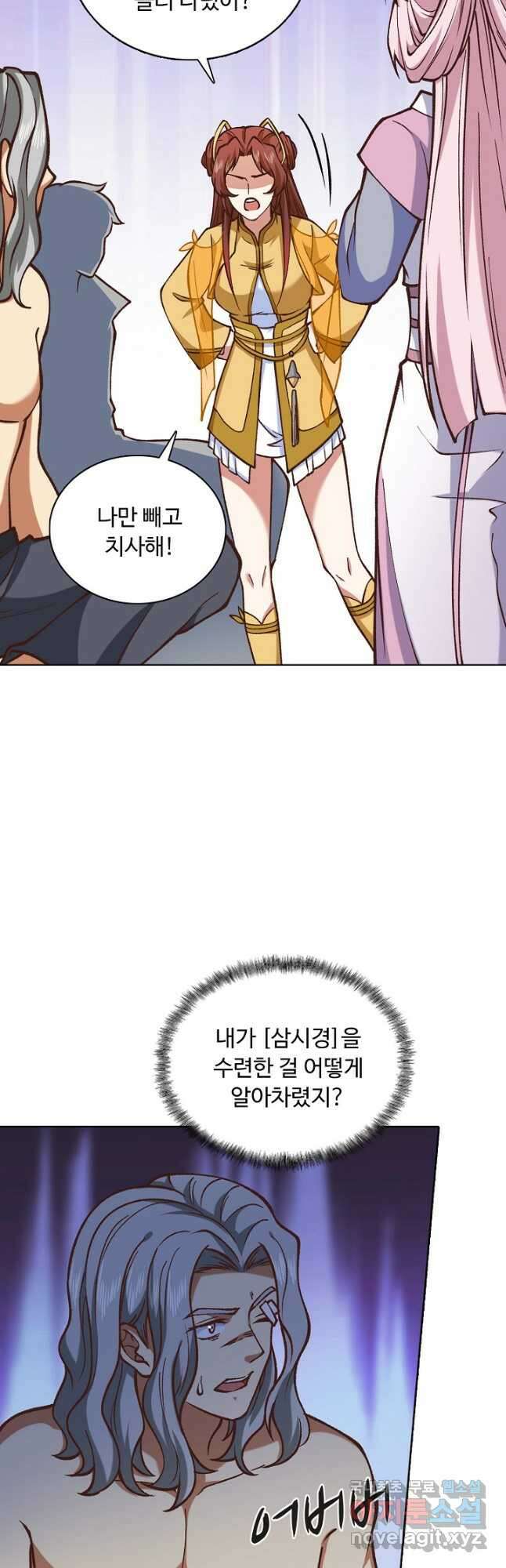 무도독존 303화 7