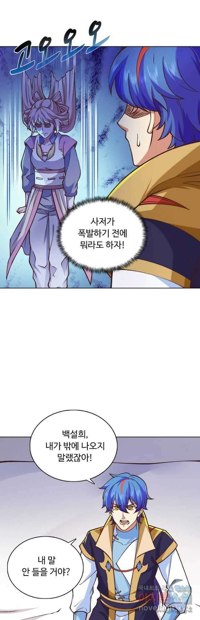 무도독존 303화 9