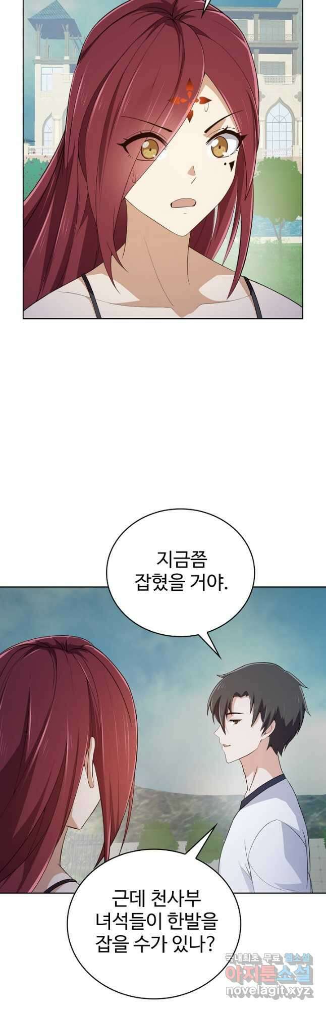 무법신선의 도시강림 159화 3