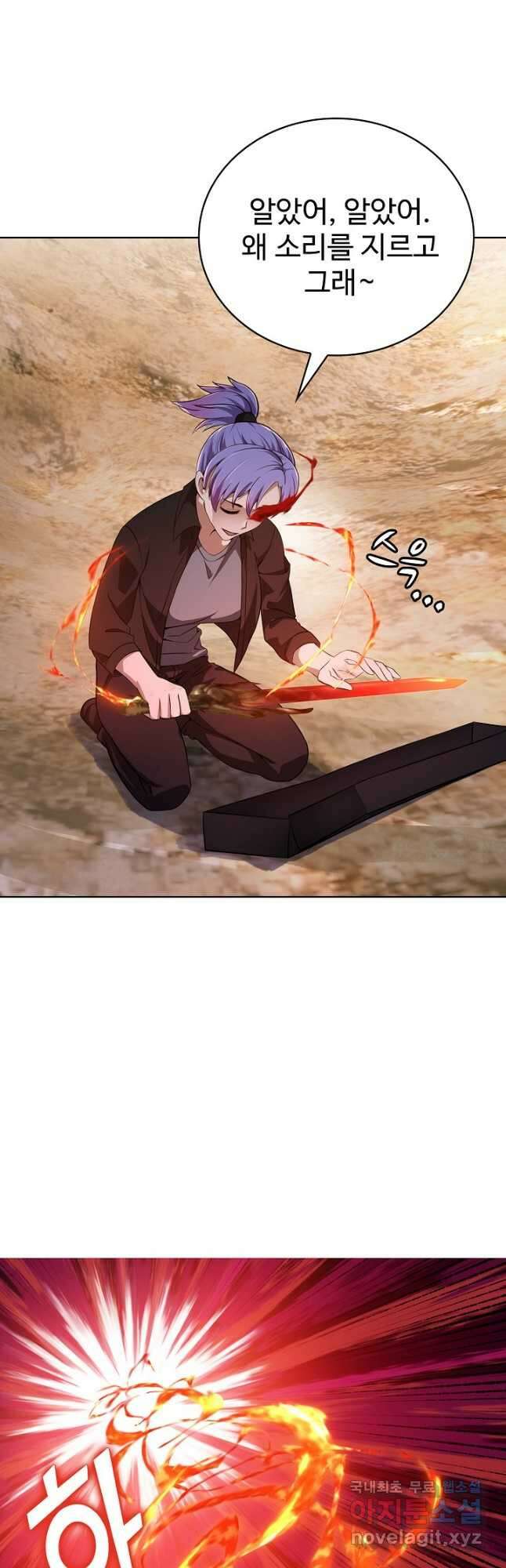 무법신선의 도시강림 159화 9