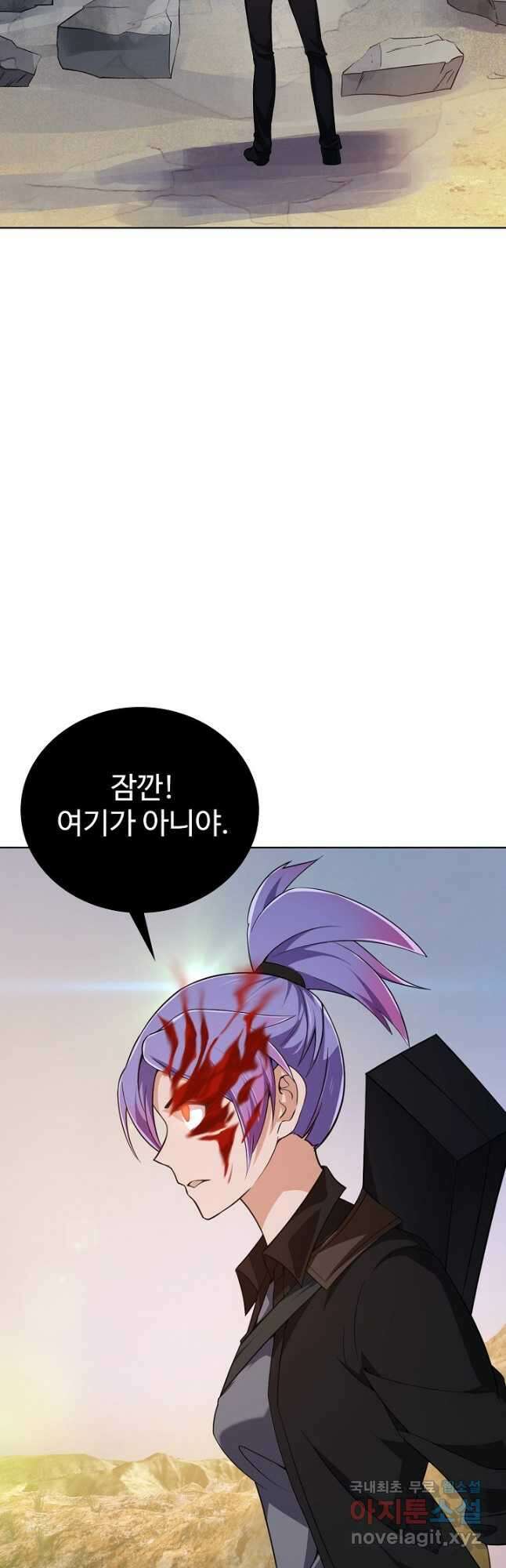 무법신선의 도시강림 159화 13