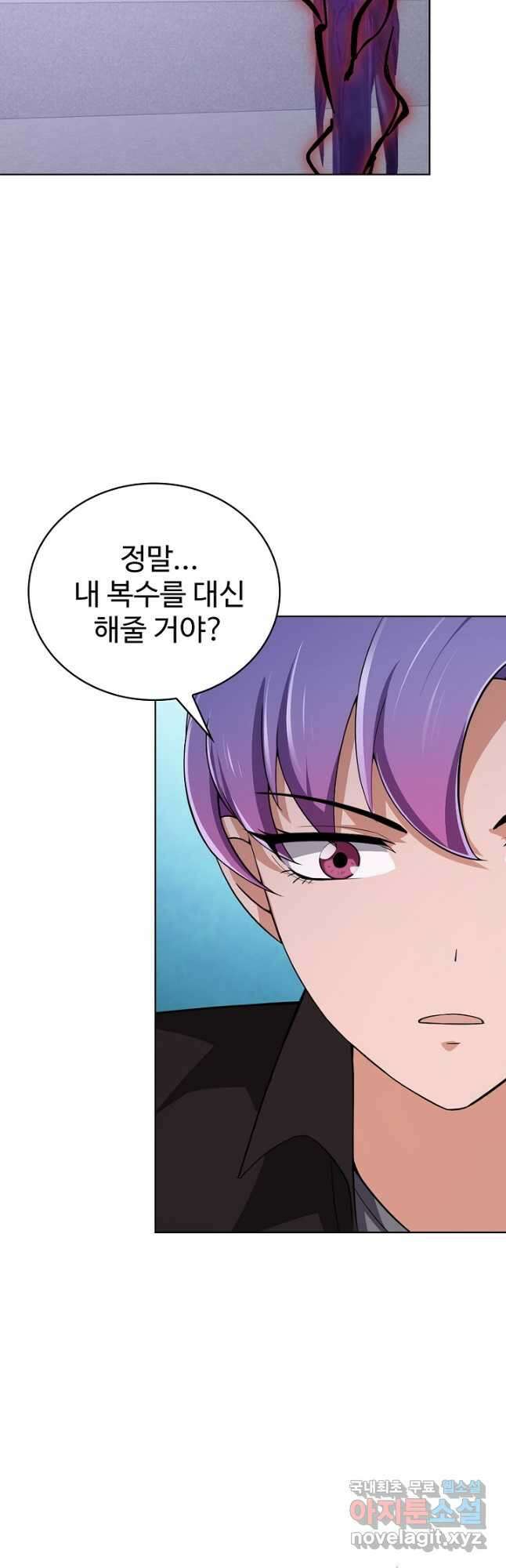무법신선의 도시강림 159화 21