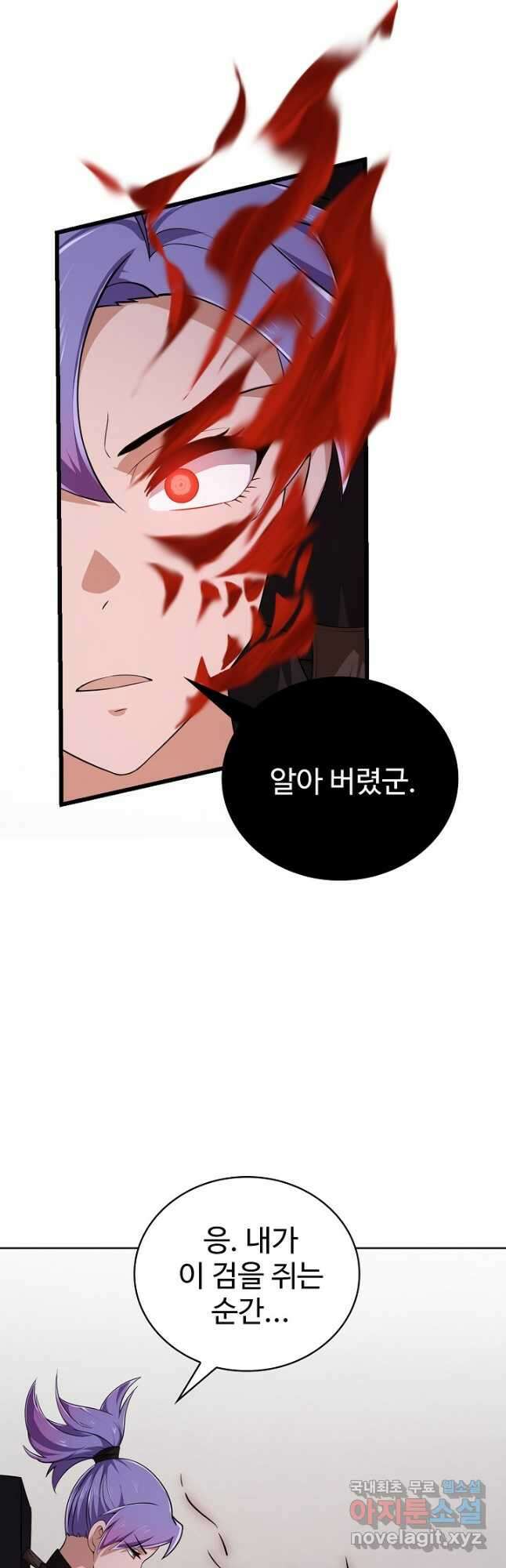 무법신선의 도시강림 159화 22