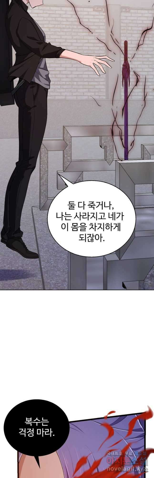 무법신선의 도시강림 159화 23