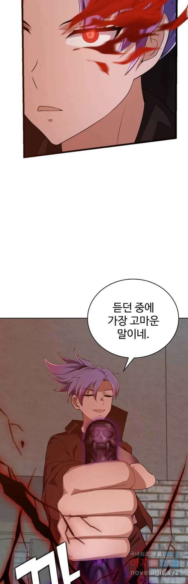 무법신선의 도시강림 159화 24
