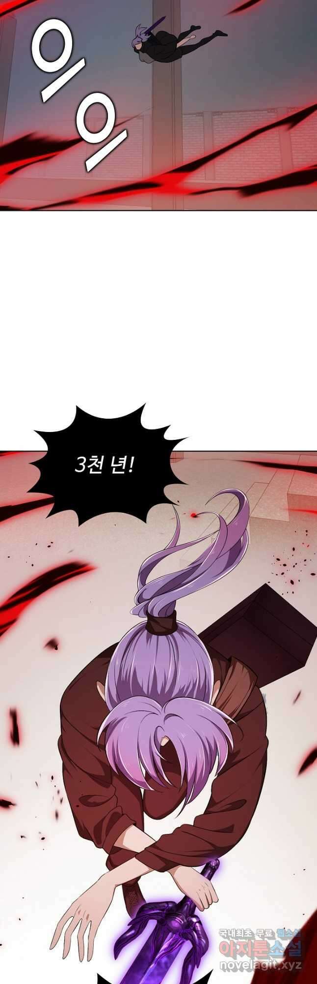 무법신선의 도시강림 159화 28