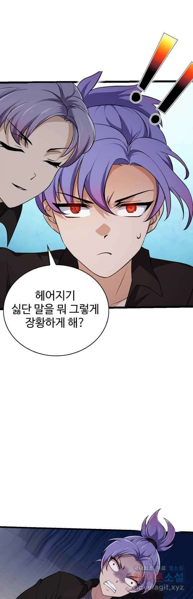 무법신선의 도시강림 159화 32