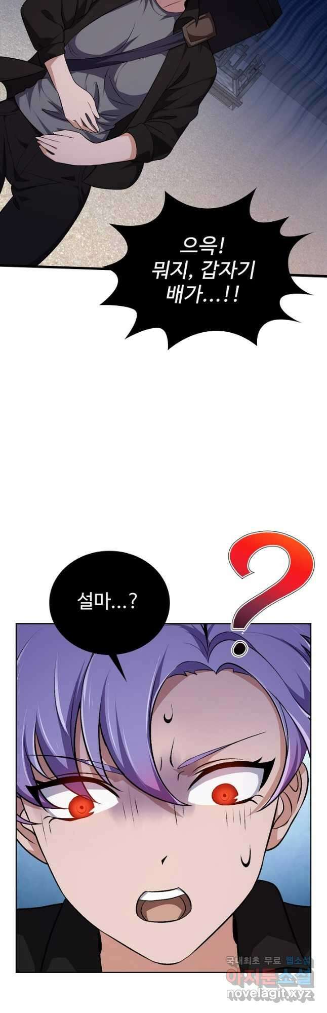 무법신선의 도시강림 159화 33
