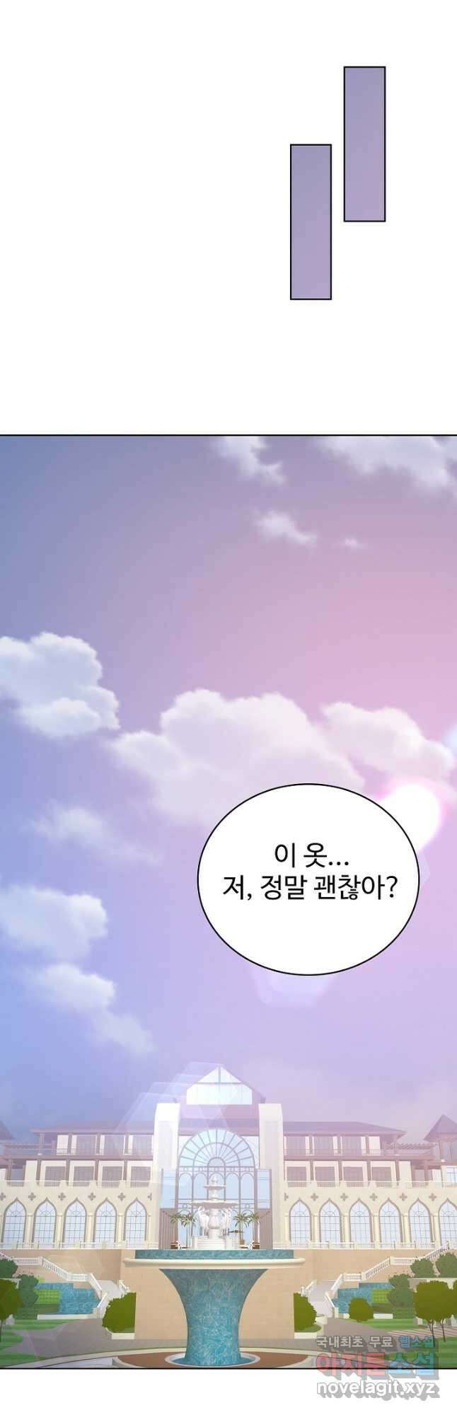 무법신선의 도시강림 159화 35